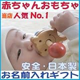 ● 赤いはな青いはな（赤ちゃんに優しい木のおもちゃ おしゃぶりや歯がためにもOK!) 木育