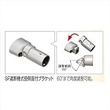 四国化成 手すり　セイフティビーム　SF型　現場曲げ加工手すり ブラケット SF遮断機式受側面付ブラケット SF-SDUMB-SC 1ヶ入