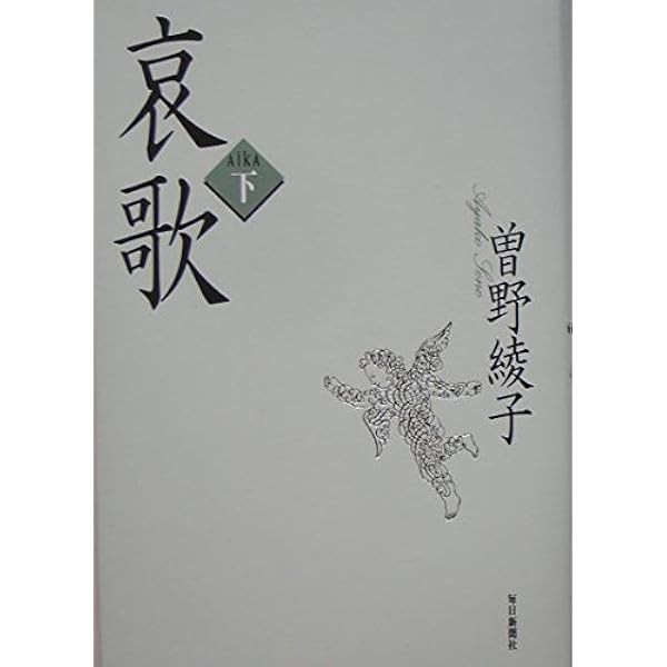 【希少本】花束と抱擁 ―曾野綾子 作品選集7【古書】1978年 希少本】花束と抱擁 ―曾野綾子 作品選集7【古書】1978年 - メルカリ