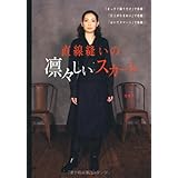 直線縫いの凛々しいスカート: 「まっすぐ縫うだけ」で感動!「仕上がりきれい」で感動!「はいてスマート」で感動!
