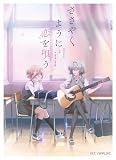 エンスカイ(ENSKY) キャラクタースリーブ TVアニメ 『ささやくように恋を唄う』 キービジュアル (EN-1354) パック