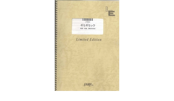 バンドスコア ギミギミック Radwimps Ltbs51 オンデマンド楽譜 本 通販 Amazon