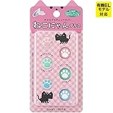 CYBER ・ アナログスティックカバー ねこにゃん ( SWITCH Proコントローラー 用) 黒Xグレー - Switch