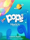 POPs : うちゅうじん POPs Storybooks