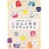 初級文型でできる にほんご発音アクティビティ(CD付)