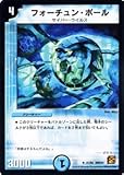 デュエルマスターズ 【 フォーチュン・ボール 】 DMC61-041UC　《コロコロドリームパック4》