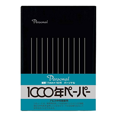 アピカ カバーノート パーソナル 縦罫11mm A5 NY221 黒 | 文具百貨