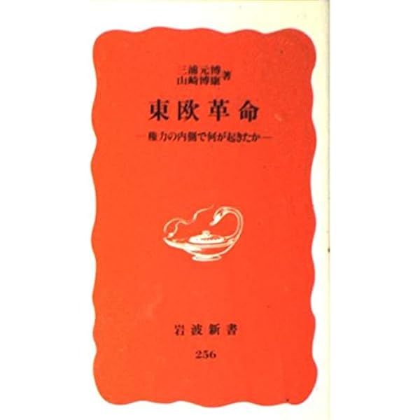 ワレサ自伝: 希望への道 | レフ ワレサ, 哲也, 筑紫, 驍, 水谷 |本 