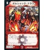 デュエルマスターズ Treasure cruise 七福神の宝船巡り Amazon.co.jp: デュエルマスターズ Treasure cruise（七福神の宝船巡り