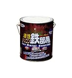 アサヒペン 油性シリコン鉄部用 1.6L チョコレート色
