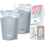 【Amazon.co.jp 限定】Off&Relax OR スパ・シャンプー スパ・ヘアトリートメント つめかえ リフレッシュセット 400ml カシス＆ミュゲの香り オリジナルパンフレット お試しパウチ付き リフレッシュ詰替セット