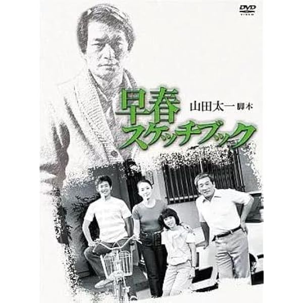 Amazon.co.jp: 早春スケッチブック [レンタル落ち] 全6巻セット