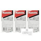 マキタ クリーナー用 純正紙パック(抗菌紙仕様) 10枚入×3個