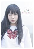 ウインクキラー (myway mook)