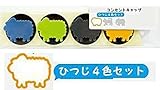 安全キャップ コンセントキャップ コンセントカバー 可愛い アニマル ベビー ペット ガード いたずら防止 感電防止 安心 安全 4個セット （ヒツジ）