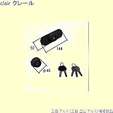 三協アルミ 補修部品 玄関ドア シリンダー(たてかまち)[WD7452] [SI]シルバー *製品色・形状等仕様変更になる場合があります*