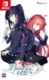 メモリーズオフ 双想 ～Not always true～ 限定版 【同梱物】設定資料集、サウンドトラックDVD-ROM 【Amazon.co.jp限定】B2マルチクロス 付 - Switch