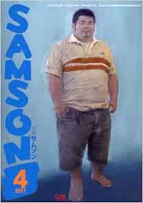 SAMSON(サムソン) 2017年 04 月号 [雑誌] 本 通販 Amazon