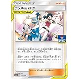Amazon Co Jp ポケモンカードゲーム Sm12 オルタージェネシス レッド グリーン U ポケカ 拡張パック サポート サポートカード 本