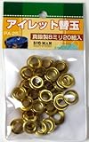 まとめ買い 10個セット「Bigman(ビッグマン) アイレット替玉真鍮8ミリ PA-25」