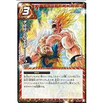 Amazon.co.jp: ミラクルバトルカｰドダス ドラゴンボｰル改 DB15