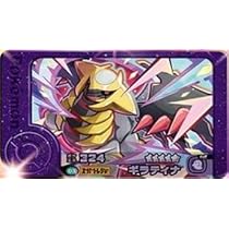 Amazon.co.jp: フレンダ 2-2-003 ギラティナ [☆5] [スーパー