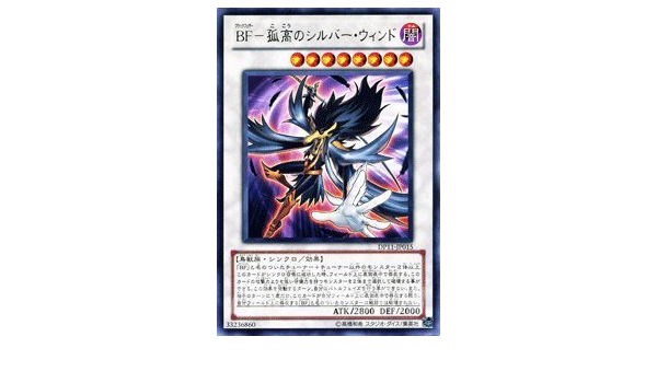 お気にいる ｂｆ 孤高のシルバー ウィンド 英語 Eu版1stレリーフ Sovr 遊戯王 Hlt No