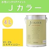 ターナー色彩 水性インテリアペイント Jカラー 4L ミモザイエロー JC40VI2B(VI-2b)