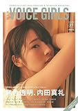 Ｂ．Ｌ．Ｔ．ＶＯＩＣＥ　ＧＩＲＬＳ　Ｖol.37 (B.L.T.MOOK 28号)