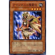遊戯王 アマゾネスの剣士 【約20年前のカード】 遊戯王 デュエリストパック 【DP18】《アマゾネスの剣士