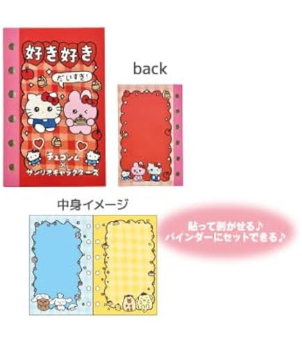 Amazon.co.jp: チェゴシム×サンリオキャラクターズ シールバインダー