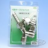 #027 Y型ホースジョイント 3/8