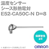 オムロン(OMRON) E52-CA50C-N D=8 温度センサ端子内蔵形 (保護管長 50cm φ8) NN