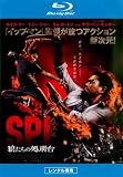 SPL 狼たちの処刑台 ブルーレイディスク [レンタル落ち]