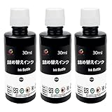 詰め替えインクキャノン用互換インクボトルPGBKブラックBlack黒3本セット 補充用詰替えインクカートリッジBC-340/341 BC-360/361 BC-310/311 BC-345/346 BC-365/366 BC-385/386 XKI-N10N11XL XKI-N20N21 BCI-19上記シリーズ用の汎用充填インク