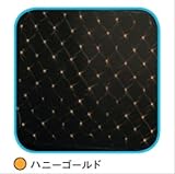 コロナ産業 LED180球ネットライト連結専用／電源部別売り（ブラックコード）　LR180GD　LED色：ハニーゴールド色　【イルミネーションライト】