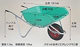 ハラックス (HARAX) アルミ一輪車 ハーフバケットタイプ CF-3N ノーパンクタイヤ(13X3N)