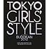 東京女子流「TOKYO GIRLS' STYLE『LIVE AT BUDOKAN 2012』(Blu-ray)」