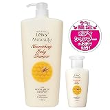 【数量限定】レイヴィーボディシャンプー1150ml + ミニボトル110mlおまけ付セット ローヤルゼリー