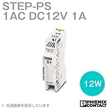 フェニックスコンタクト step-PS 1AC/12DC/1 パワーサプライ スイッチング電源 (step power) NN