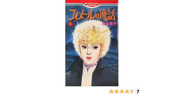 フィメールの逸話 Kierkegaard