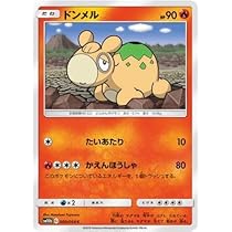 激レア　ドンメル 　ポケモンカード ポケカ】ドンメル【C】SV4K 011/066ポケモンカードゲーム