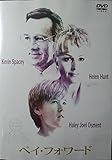 ペイ・フォワード [DVD]