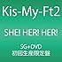 SHE! HER! HER!(初回限定盤)