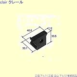 三協アルミ 補修部品 玄関ドア キャップ[PKD0087] [WH]ホワイト *製品色・形状等仕様変更になる場合があります*
