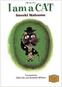 吾輩は猫である I Am A Cat 講談社英語文庫 漱石 夏目 Wilson Graeme ウィルソン グレアム アイコイトウ 本 通販 Amazon