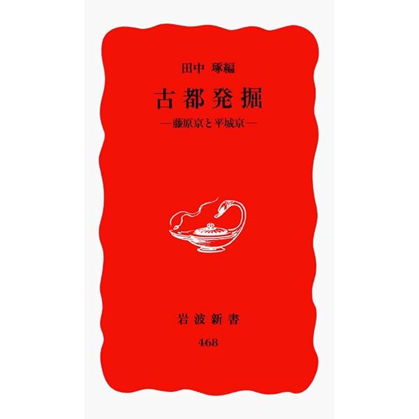【中古】 卑弥呼から神武へ　日本の古代史を見直す/文芸社/吉原賢二 日本古代史の謎を解く 神武天皇は卑弥呼の弟だった | 中川 聿郎