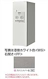 パナソニック(Panasonic) 戸建住宅用宅配ボックス COMBO スリムタイプ FF(前出し) 左開き ステンシルバー CTNR4010LSC