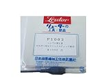 リューター ホルダー付セラミックススティック砥石 P1003