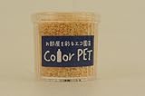お部屋を彩るエコ園芸　Color PET あんず色　６個入り